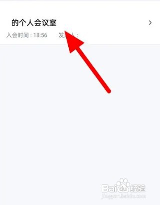腾讯会议怎么操作才能回看会议