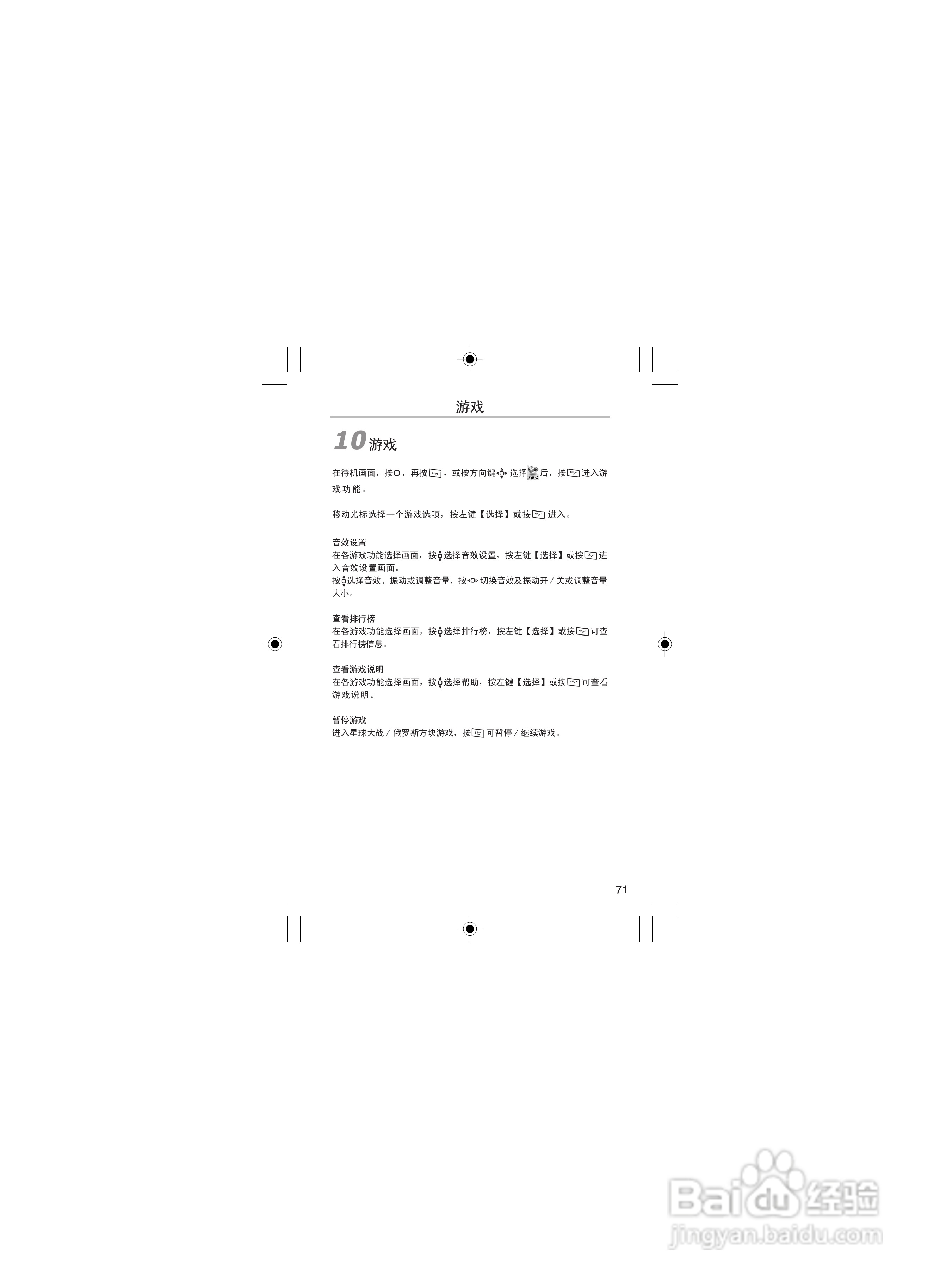 OKWAP OK116手机说明书:[8]