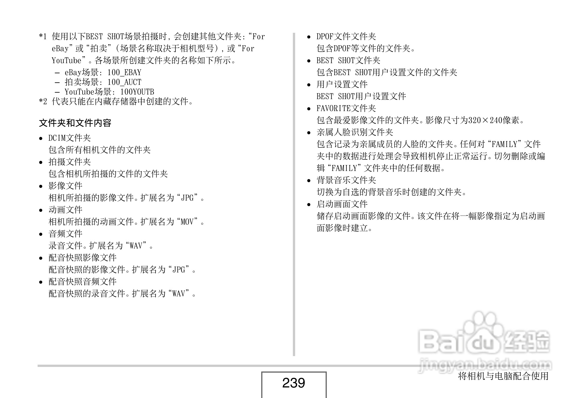 卡西欧EX-Z8数码相机使用说明书.pdf:[24]