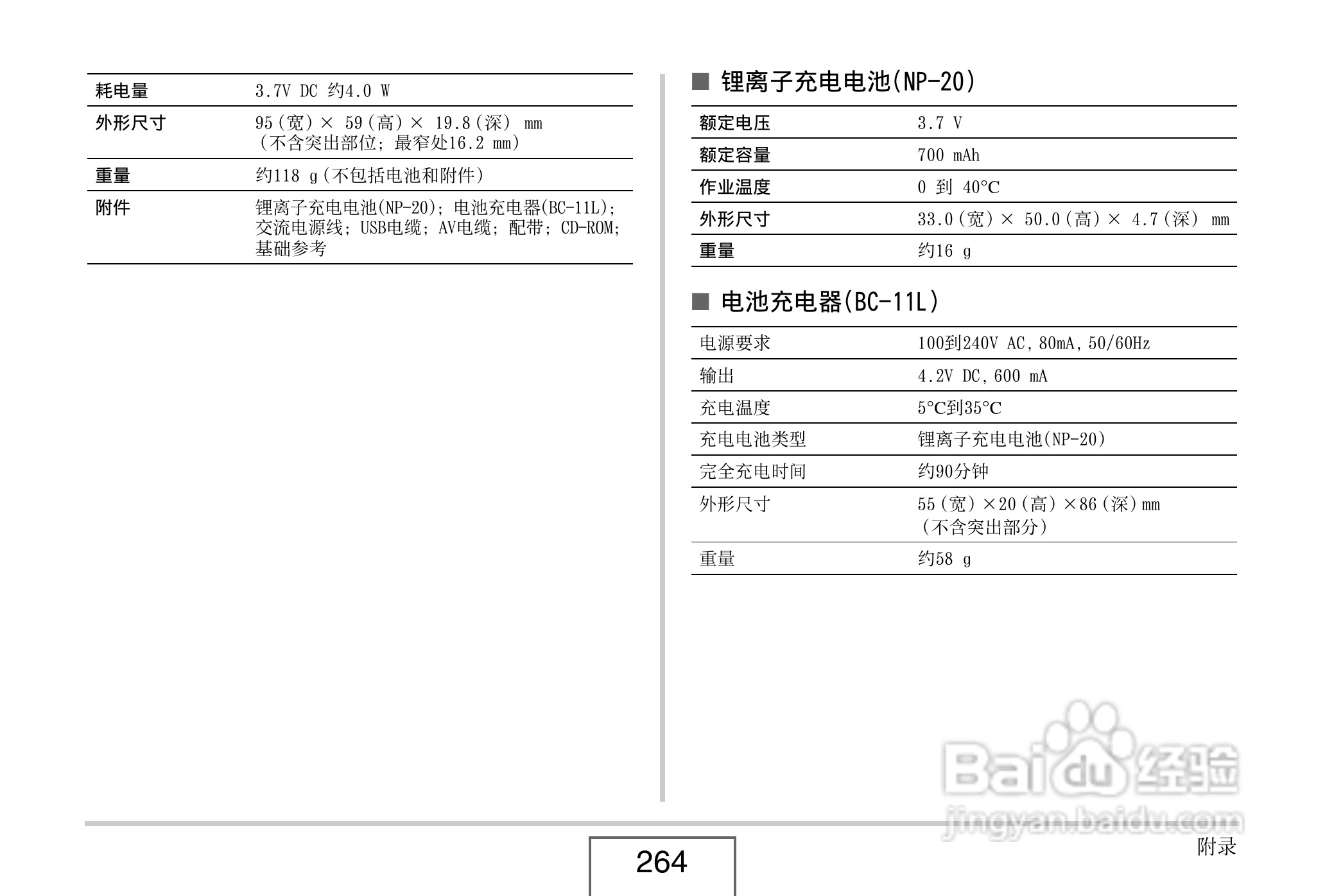 卡西欧EX-Z8数码相机使用说明书.pdf:[27]