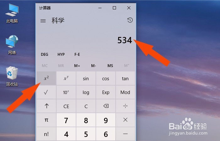 Win10系统中的计算器如何使用
