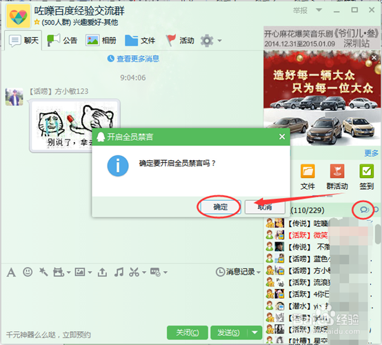 qq群管理员怎么禁言别人，QQ群自定义禁言时长