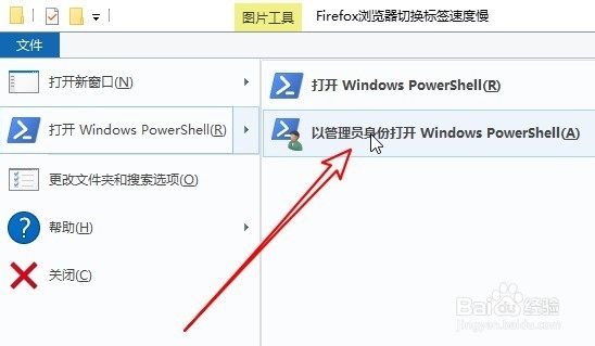 Win10最新版的PowerShell命令在哪里怎么样打开