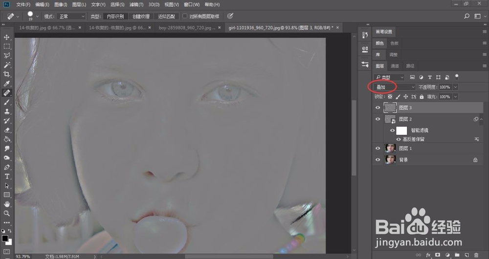 如何利用PS进行人像高低频磨皮