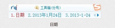浅谈搜狗输入法的若干技巧!