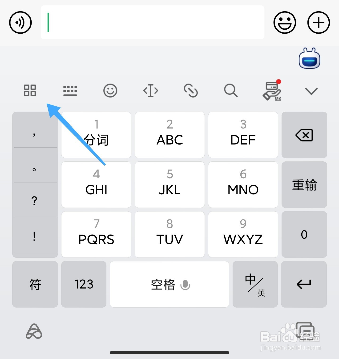 小米手机怎么使用繁体输入