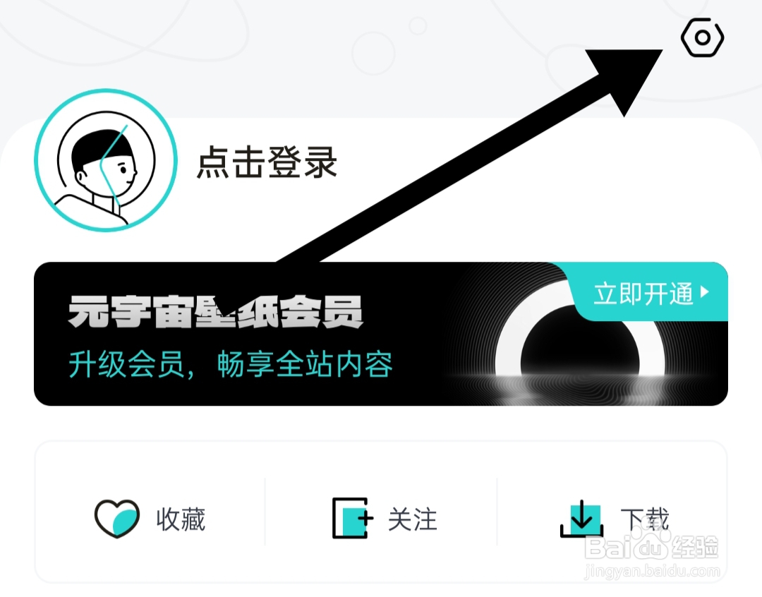 元宇宙壁纸如何开启接受新消息通知
