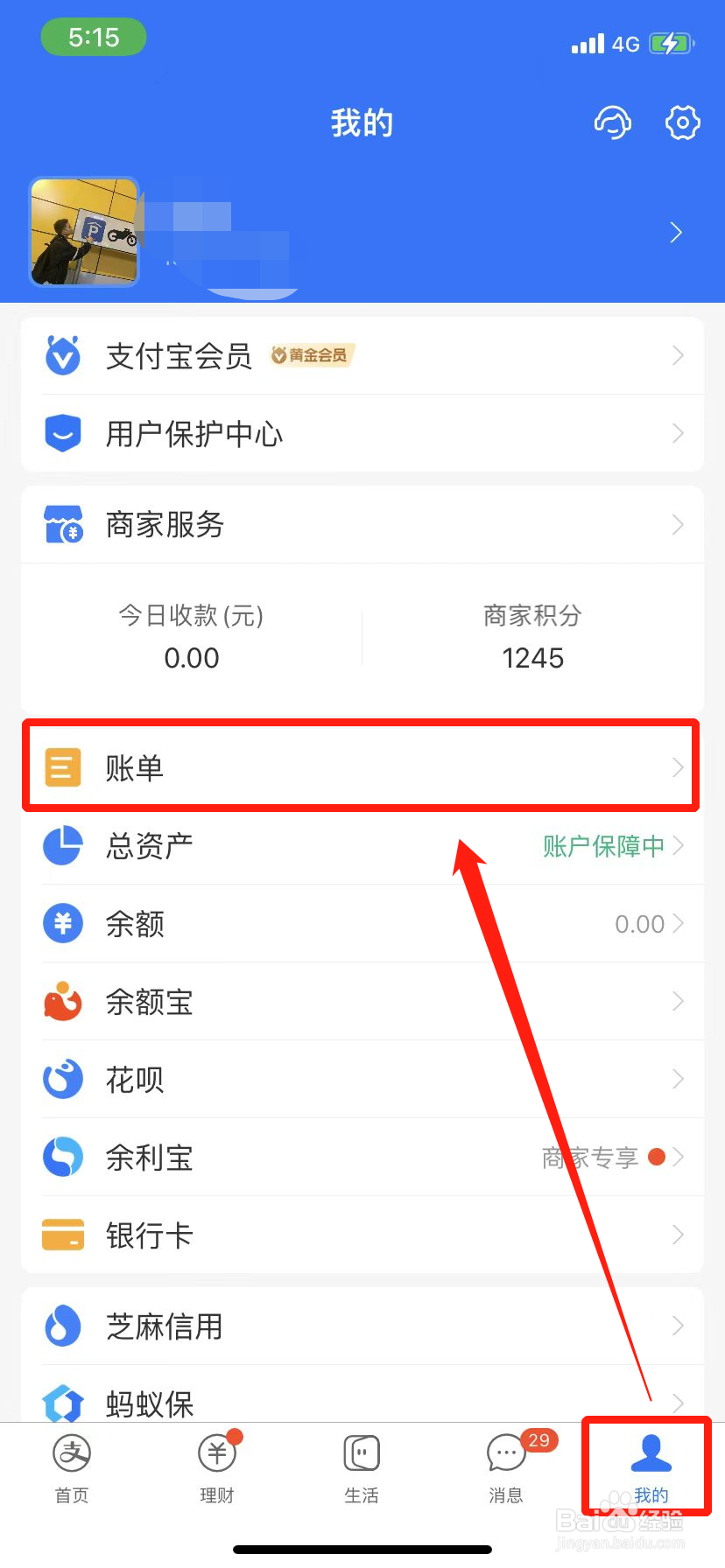 支付宝的转账记录可以删除吗