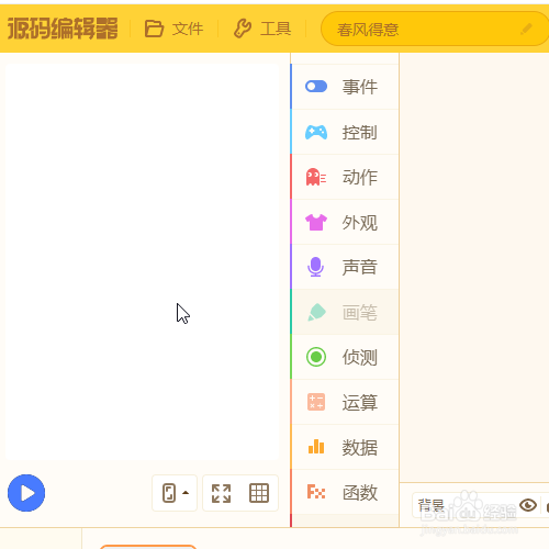 源码编辑器如何添加毛毛虫？