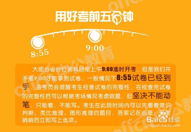 2018青海省考：考前必get到的那些“神”技能