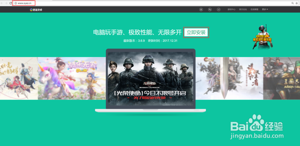 恋与制作人如何在电脑上玩