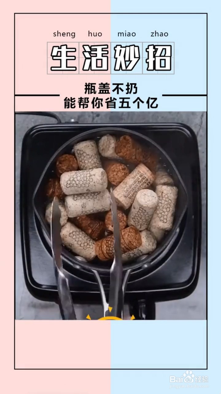 如何制作一个木塞垫子