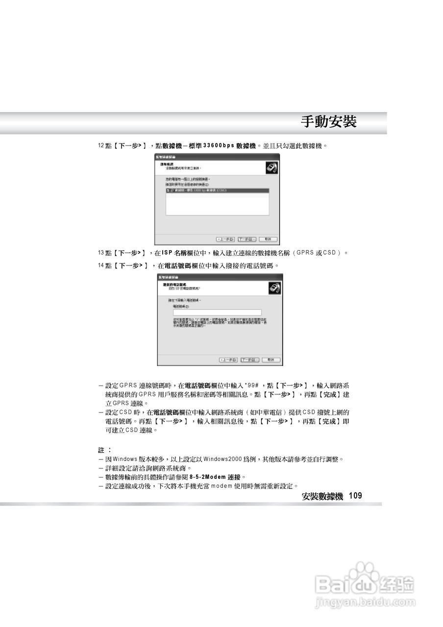 OKWAP OK810手机说明书:[12]
