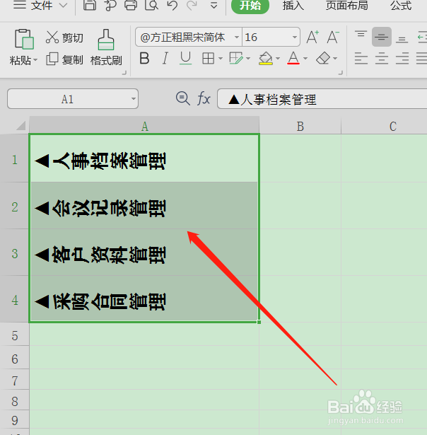 如何利用WPS表格制作档案盒标签