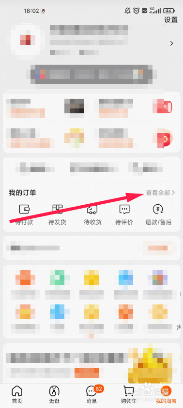 淘宝商家拉黑顾客之后.顾客怎么投诉