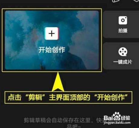 剪映如何设置星雨特效