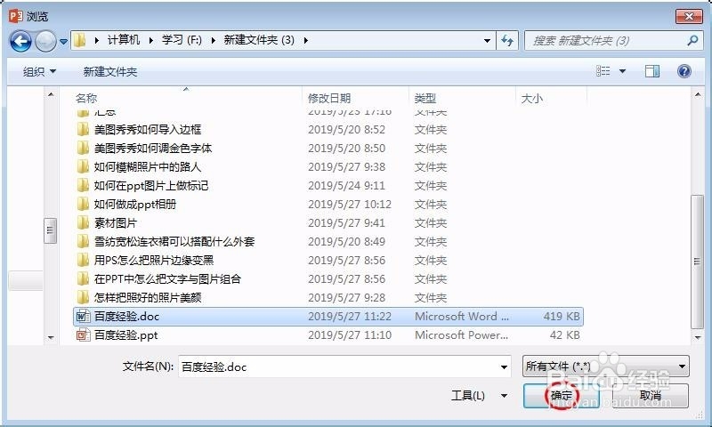 PPT如何在图片周围放文字