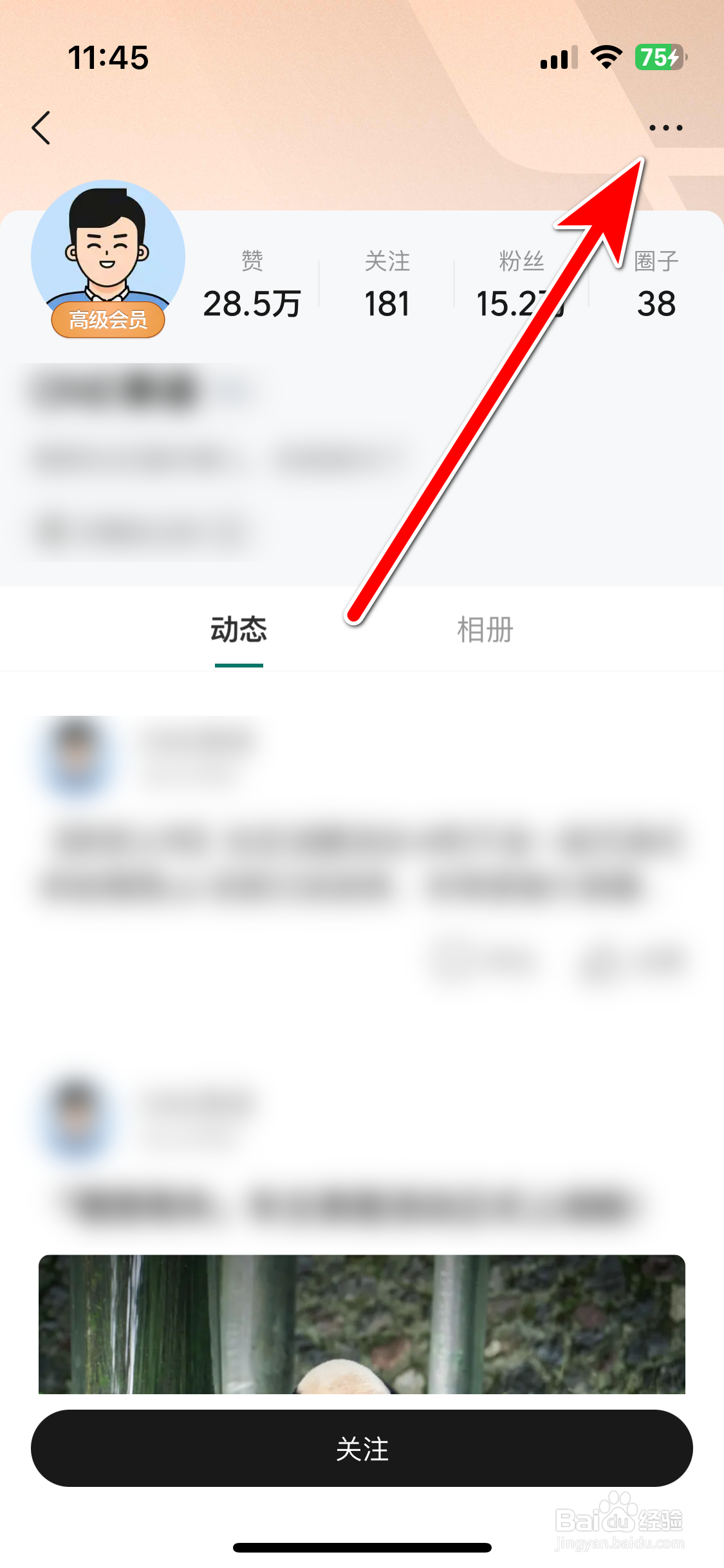 理想汽车如何把用户加入黑名单