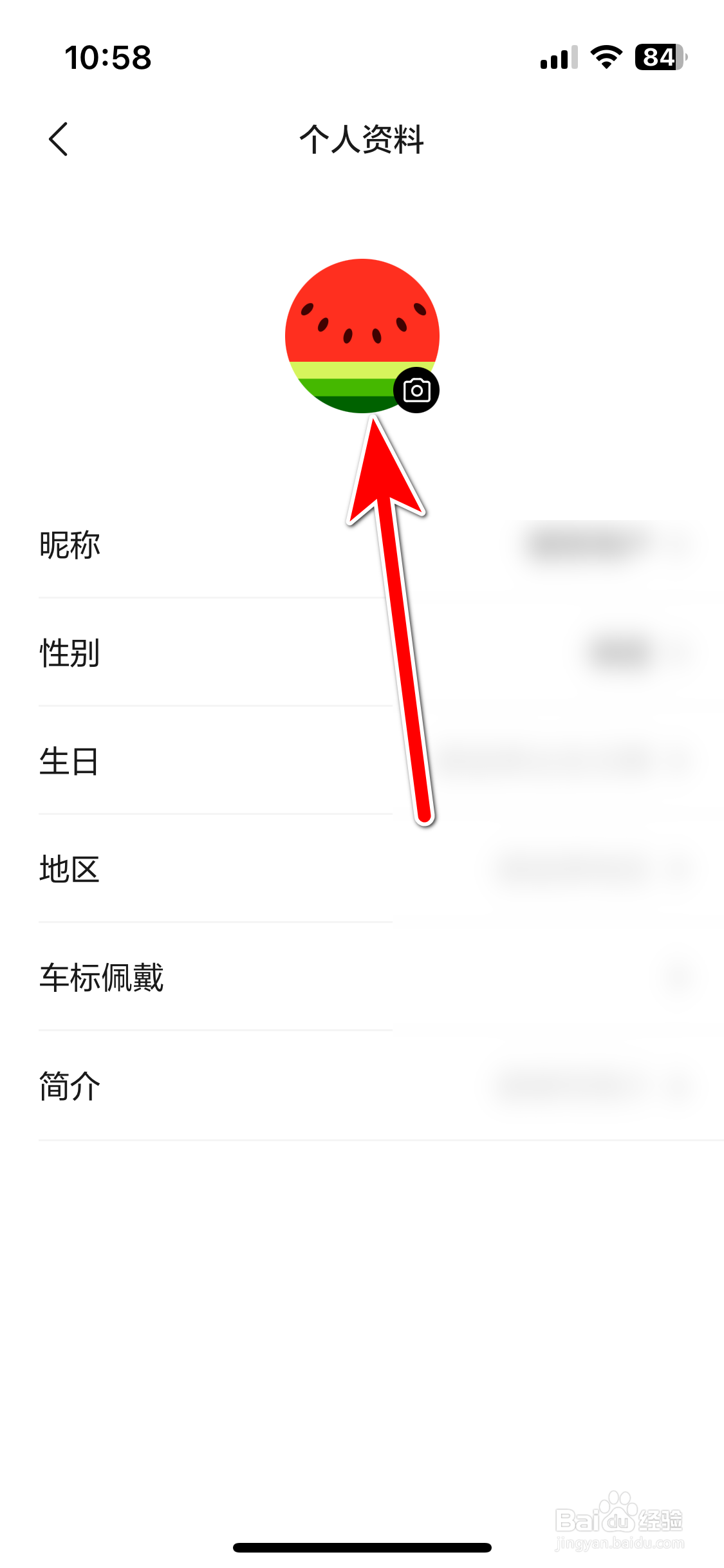 理想汽车如何更换个人头像