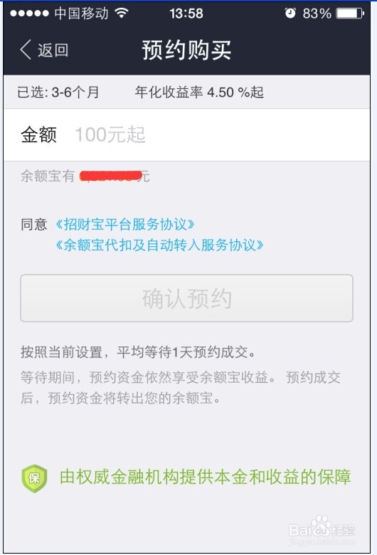 招财宝基础知识/招财宝产品介绍