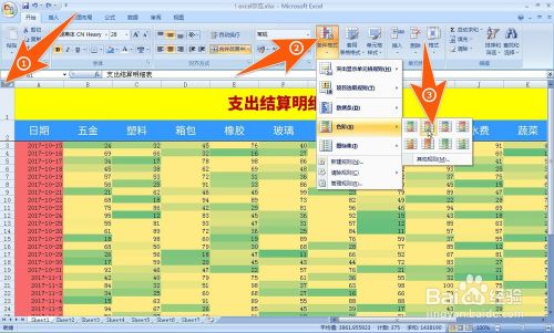 怎样给表格加底色 让excel按条件自动加背景色 百度经验