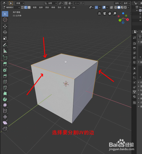 Blender怎么分uv和展开uv 百度经验