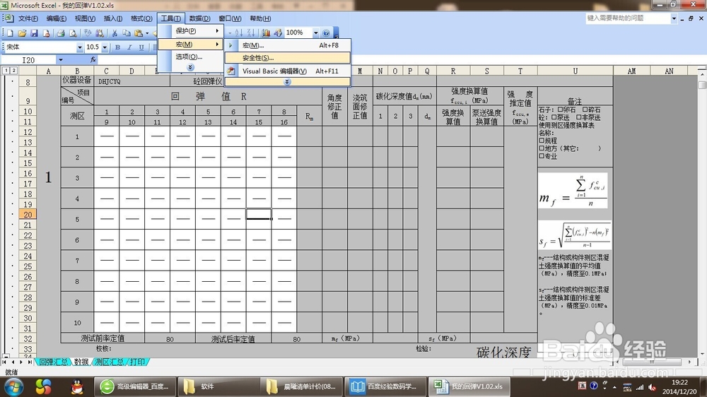 EXCEL里实现输入两个字符自动切换单元格