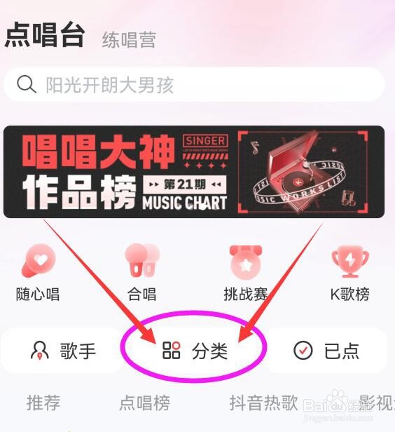 酷狗唱唱如何选择发行年代进行点唱？