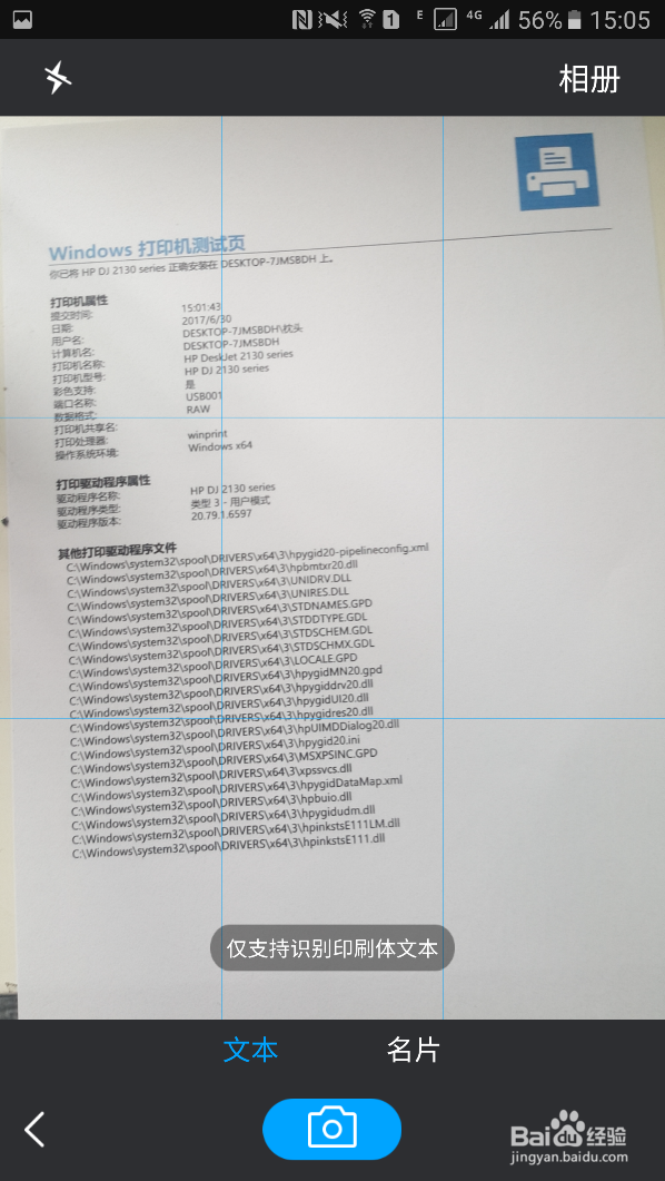 如何用微云OCR文本识别功能扫描名片存到通讯录