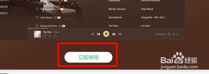 qq音乐如何设置朗朗个性主题