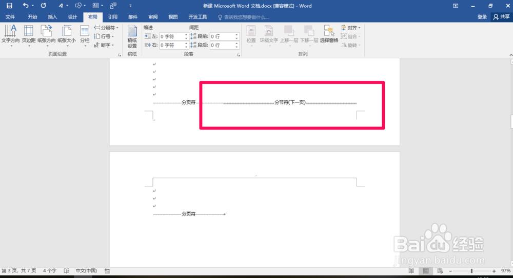 如何从第三页开始插入页码