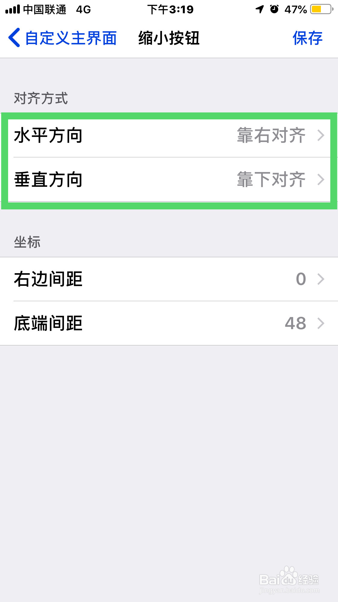 奥维互动地图如何设置缩小按钮的对齐方式