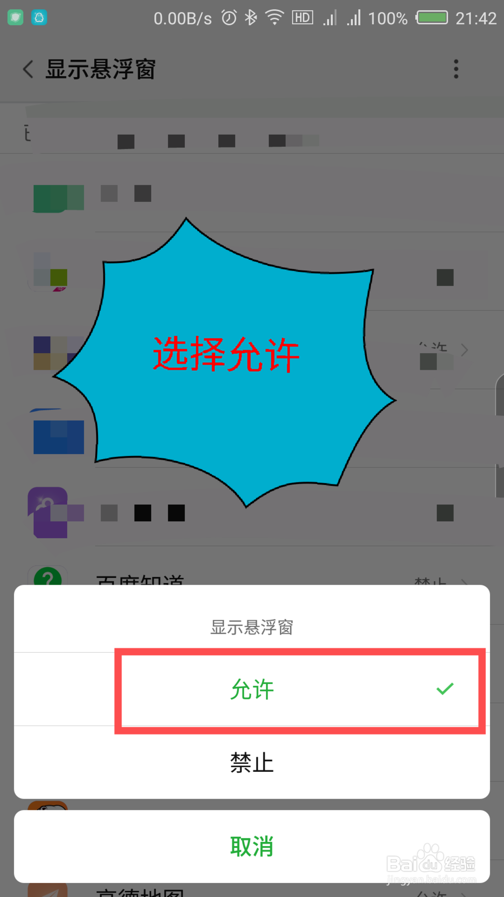 努比亚Z17怎么开启悬浮窗