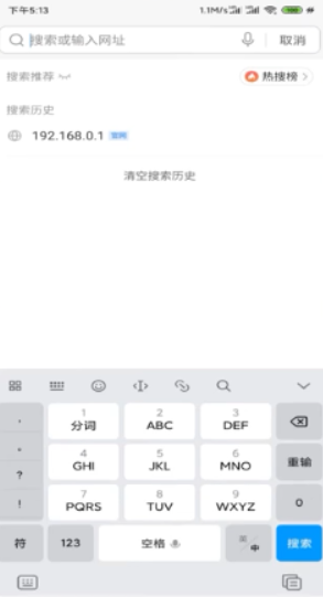 手机登录192.168.0.1怎么改wifi密码