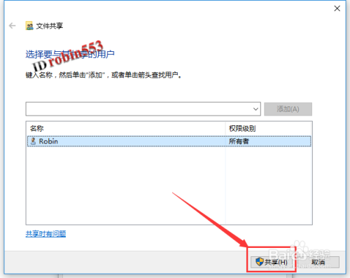 Win10怎么在局域网内共享文件 文件夹共享教程