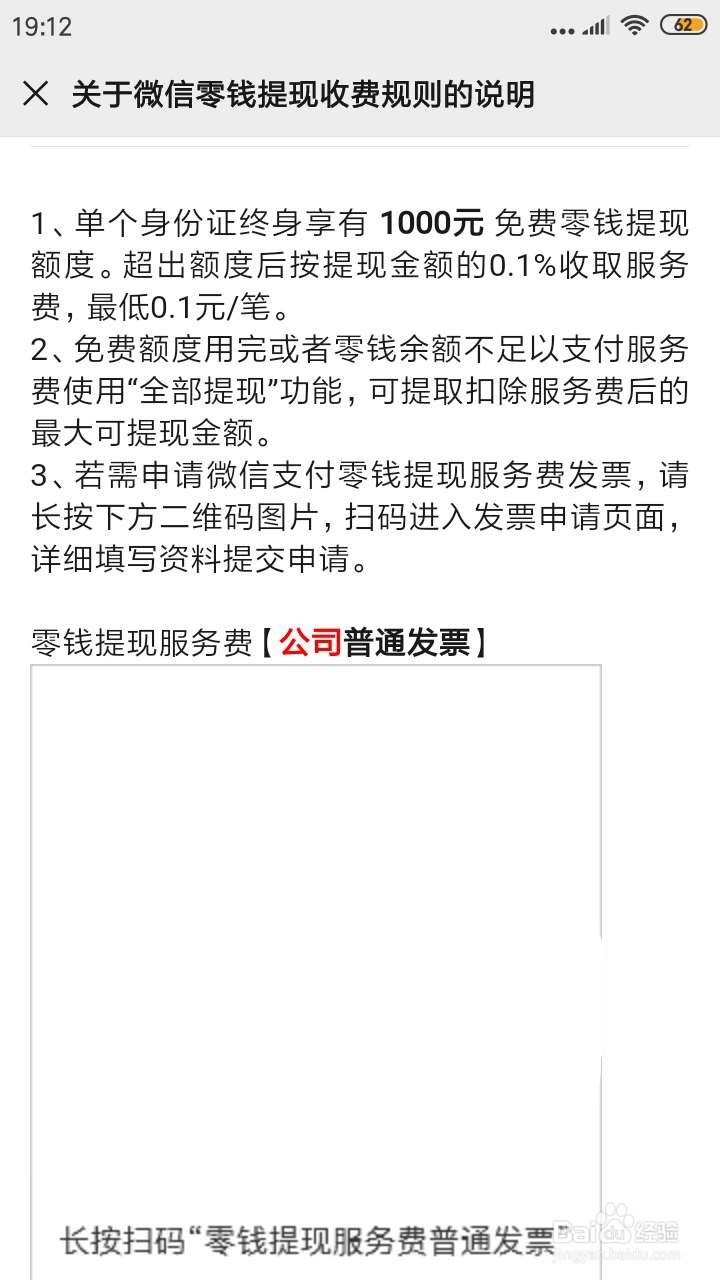 <b>从微信转账到银行卡需要手续费吗</b>