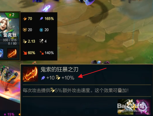 云顶之弈s8金克丝怎么出装