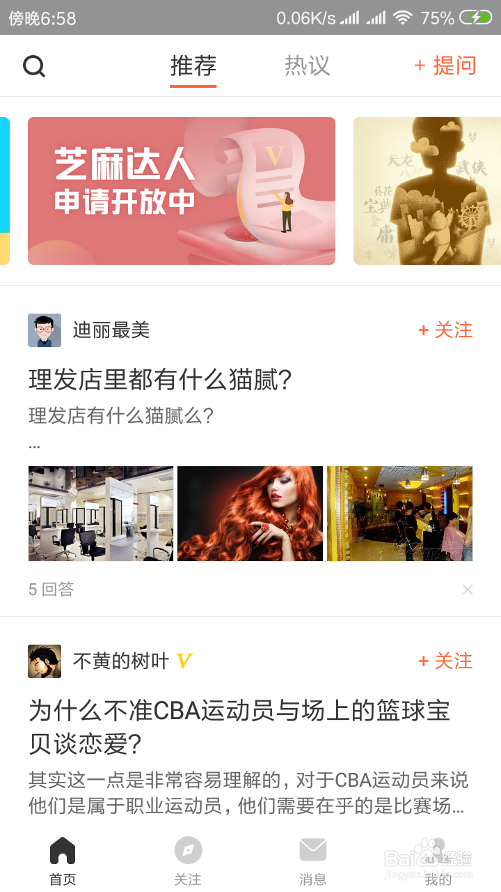 芝麻问答怎么才能有收益