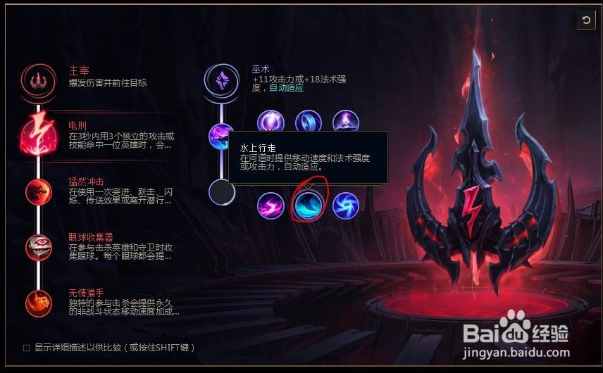 2018lolS8英雄联盟人马s8战争之影 赫卡里姆符文