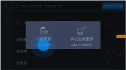 高德地图车机版离线地图怎么装进车机