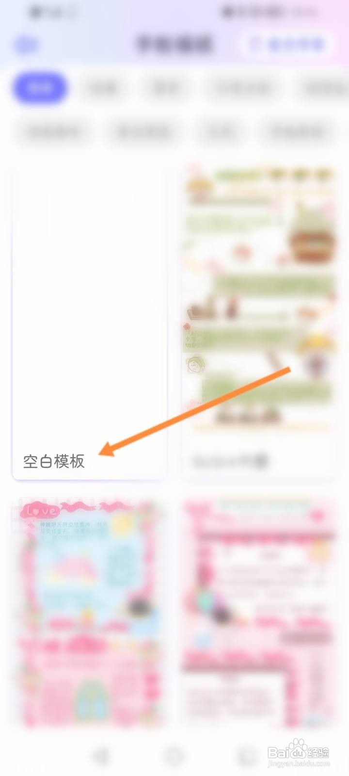 星光手帐怎么创建星光本