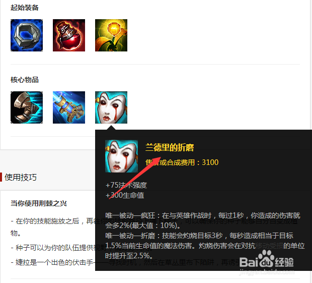 英雄联盟婕拉S9赛季怎么出装