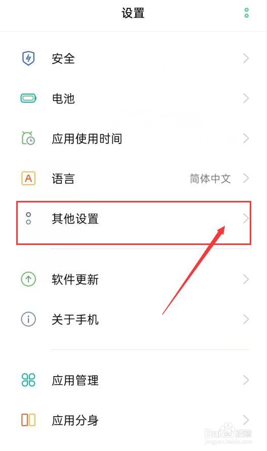 oppo怎么定时开机
