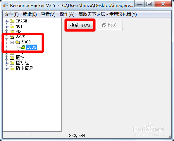 windows7修改开机音乐声音的真正有效办法