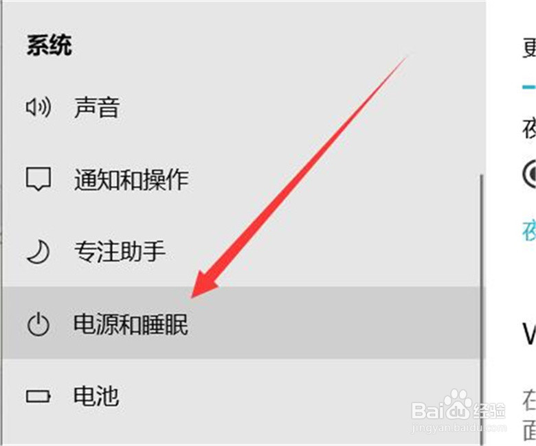 win10系统的联想笔记本如何设置锁屏的时间?