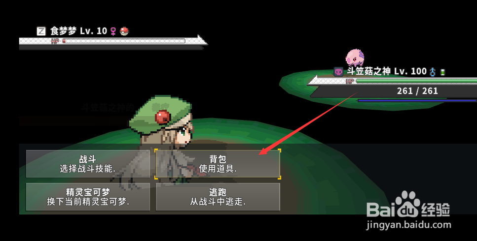 pokemmo食梦梦在哪抓？