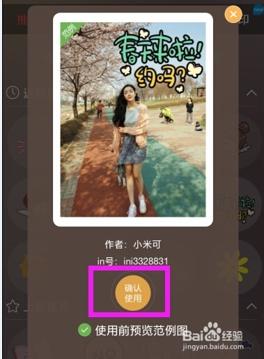 in大头美图美颜拍相机怎么用