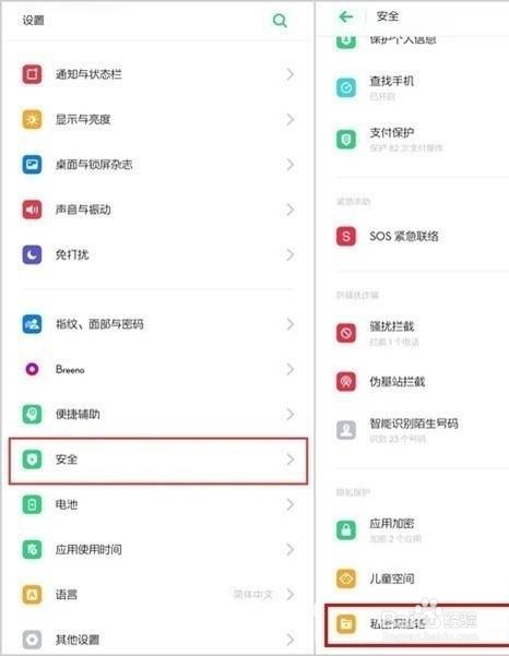 OPPO Reno3怎样隐藏照片