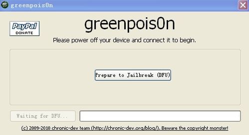 保基带升级4.1，适用于美版iPhone4用户