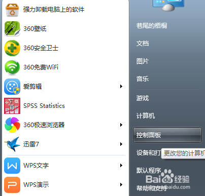 联想笔记本亮度怎么调
